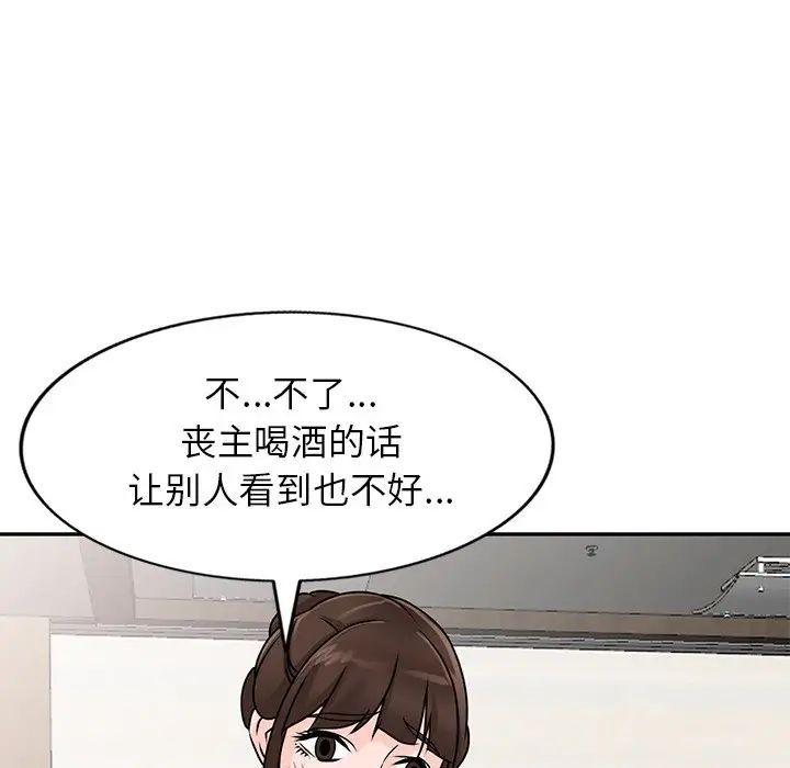 《小镇上的女人们》漫画最新章节第45话免费下拉式在线观看章节第【30】张图片