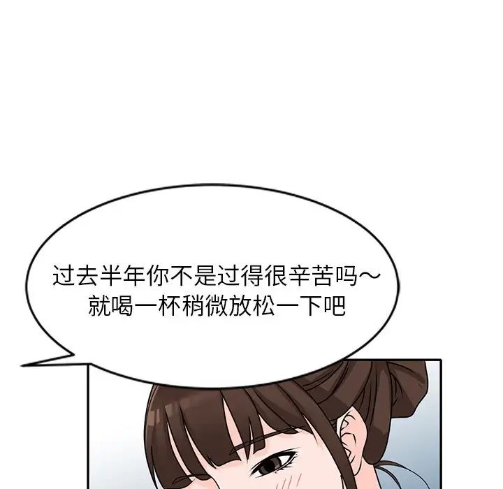 《小镇上的女人们》漫画最新章节第45话免费下拉式在线观看章节第【34】张图片