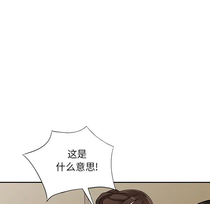 《小镇上的女人们》漫画最新章节第45话免费下拉式在线观看章节第【109】张图片