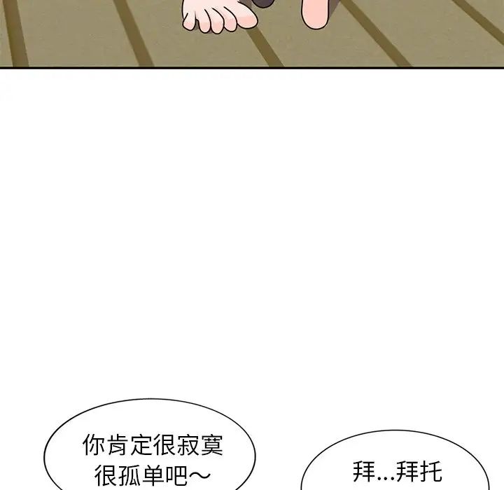 《小镇上的女人们》漫画最新章节第45话免费下拉式在线观看章节第【120】张图片