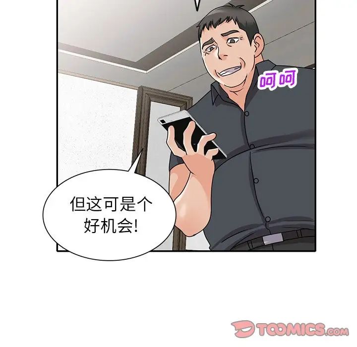 《小镇上的女人们》漫画最新章节第45话免费下拉式在线观看章节第【135】张图片