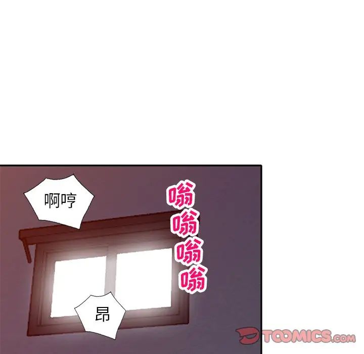 《小镇上的女人们》漫画最新章节第45话免费下拉式在线观看章节第【39】张图片