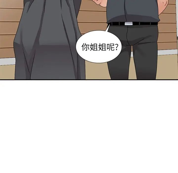 《小镇上的女人们》漫画最新章节第45话免费下拉式在线观看章节第【5】张图片