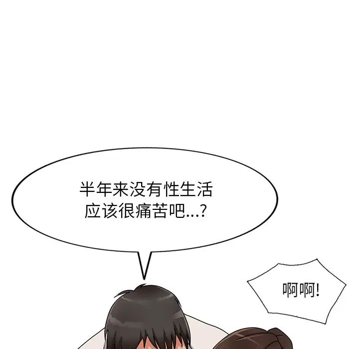 《小镇上的女人们》漫画最新章节第45话免费下拉式在线观看章节第【118】张图片