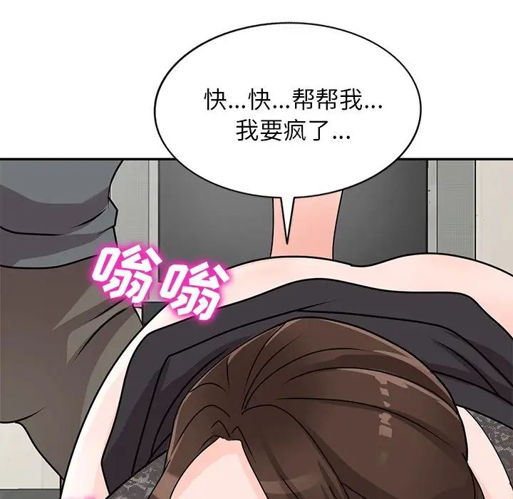 《小镇上的女人们》漫画最新章节第45话免费下拉式在线观看章节第【50】张图片