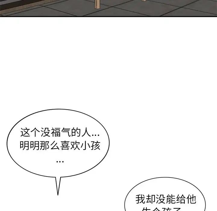 《小镇上的女人们》漫画最新章节第45话免费下拉式在线观看章节第【74】张图片