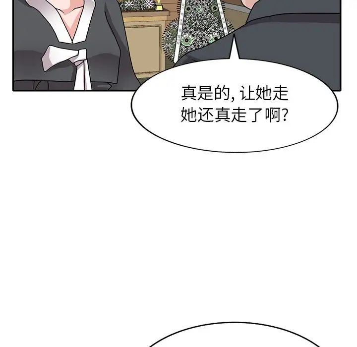 《小镇上的女人们》漫画最新章节第45话免费下拉式在线观看章节第【7】张图片