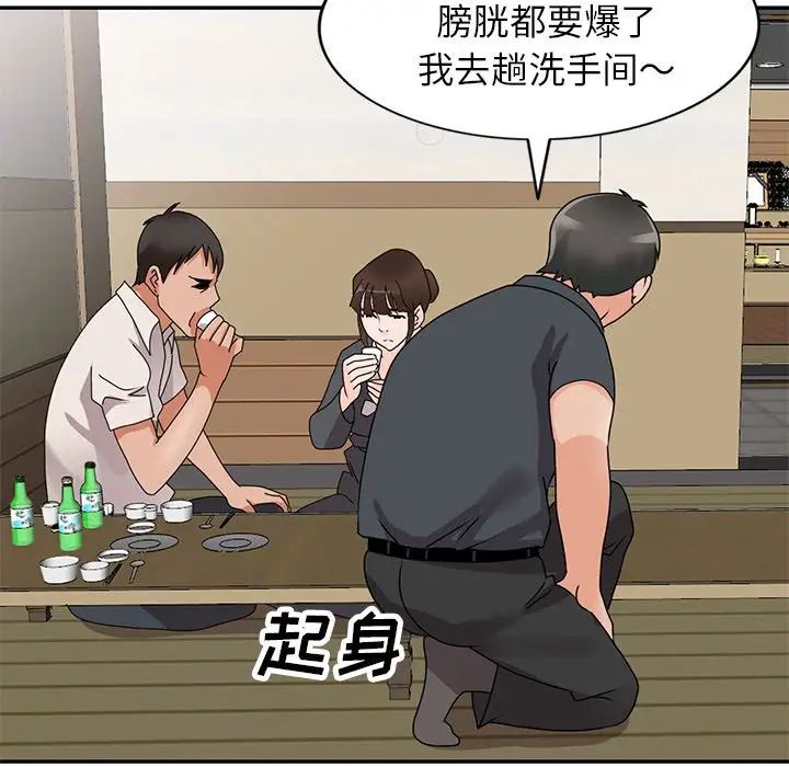 《小镇上的女人们》漫画最新章节第45话免费下拉式在线观看章节第【80】张图片