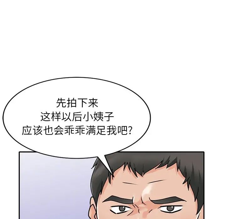 《小镇上的女人们》漫画最新章节第45话免费下拉式在线观看章节第【136】张图片