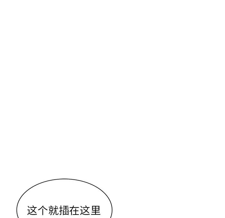 《小镇上的女人们》漫画最新章节第45话免费下拉式在线观看章节第【54】张图片