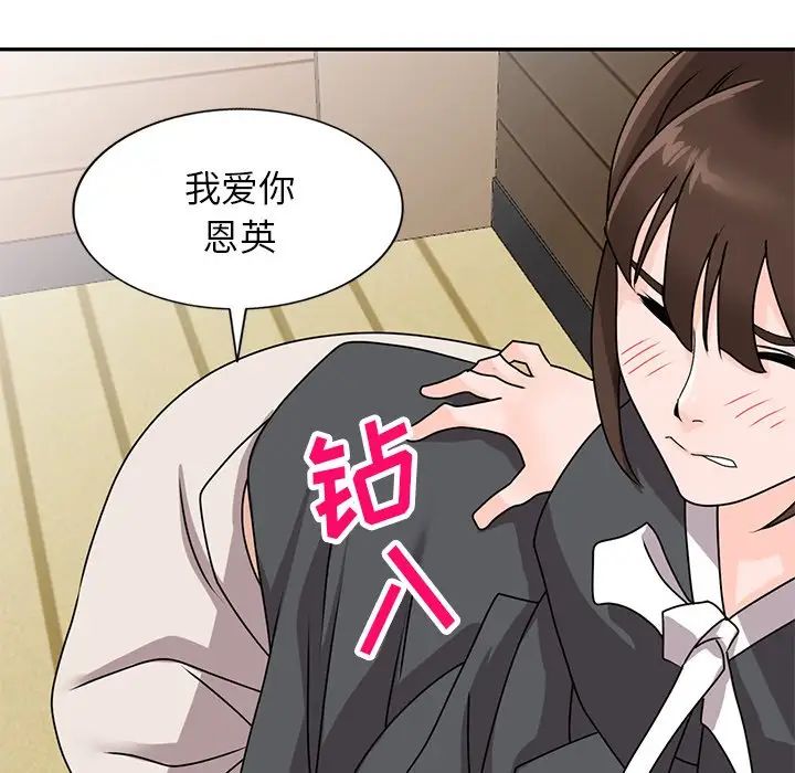 《小镇上的女人们》漫画最新章节第45话免费下拉式在线观看章节第【94】张图片