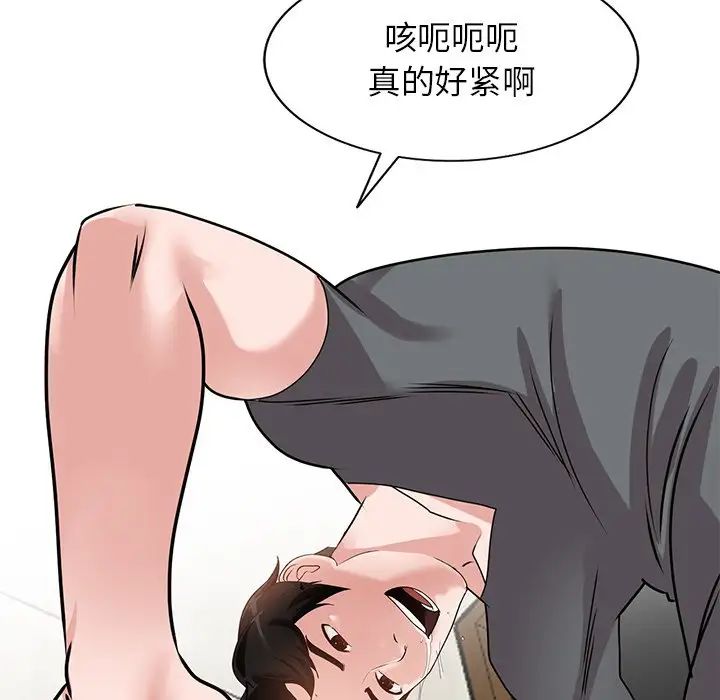 《小镇上的女人们》漫画最新章节第45话免费下拉式在线观看章节第【68】张图片