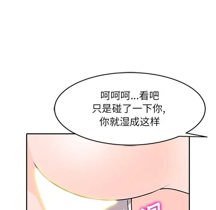 《小镇上的女人们》漫画最新章节第45话免费下拉式在线观看章节第【112】张图片