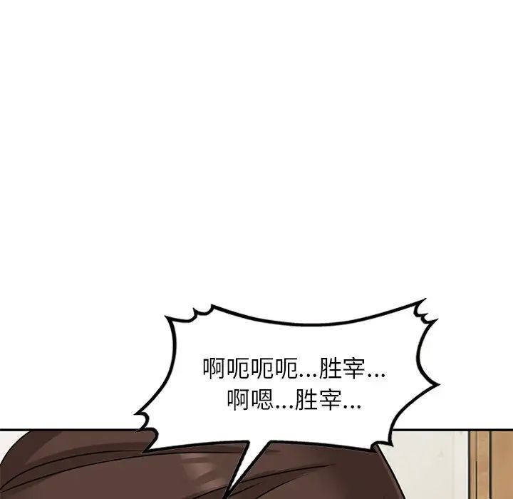 《小镇上的女人们》漫画最新章节第45话免费下拉式在线观看章节第【47】张图片