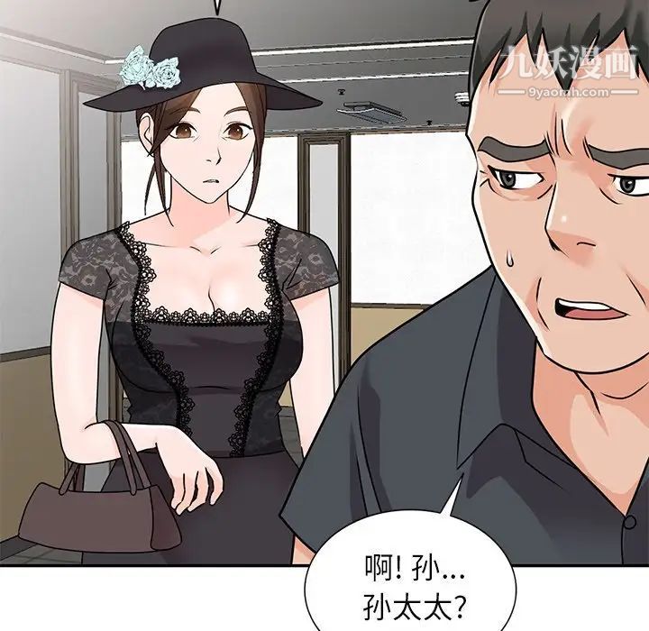 《小镇上的女人们》漫画最新章节第46话免费下拉式在线观看章节第【8】张图片