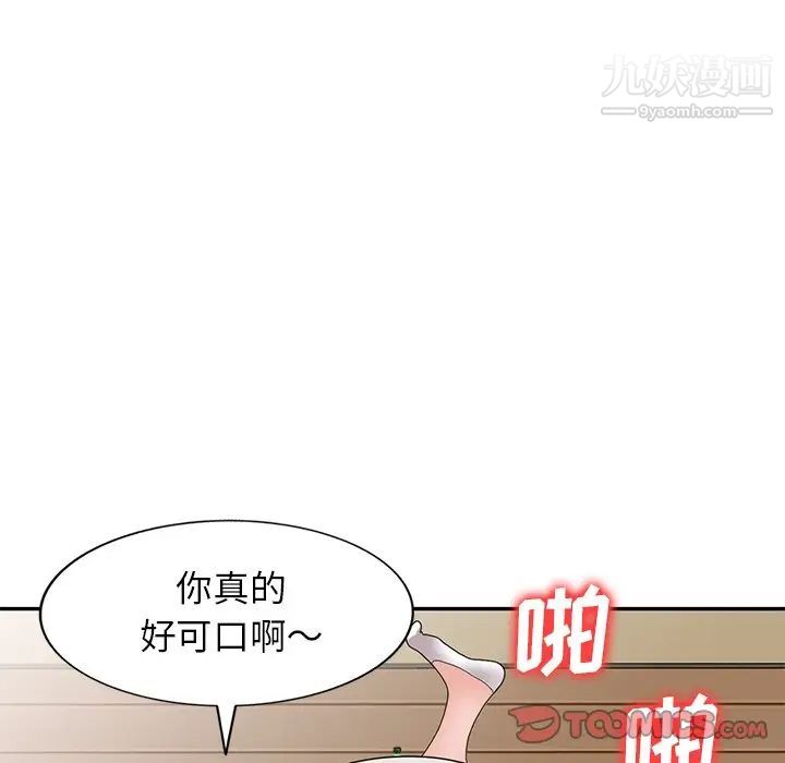 《小镇上的女人们》漫画最新章节第46话免费下拉式在线观看章节第【63】张图片