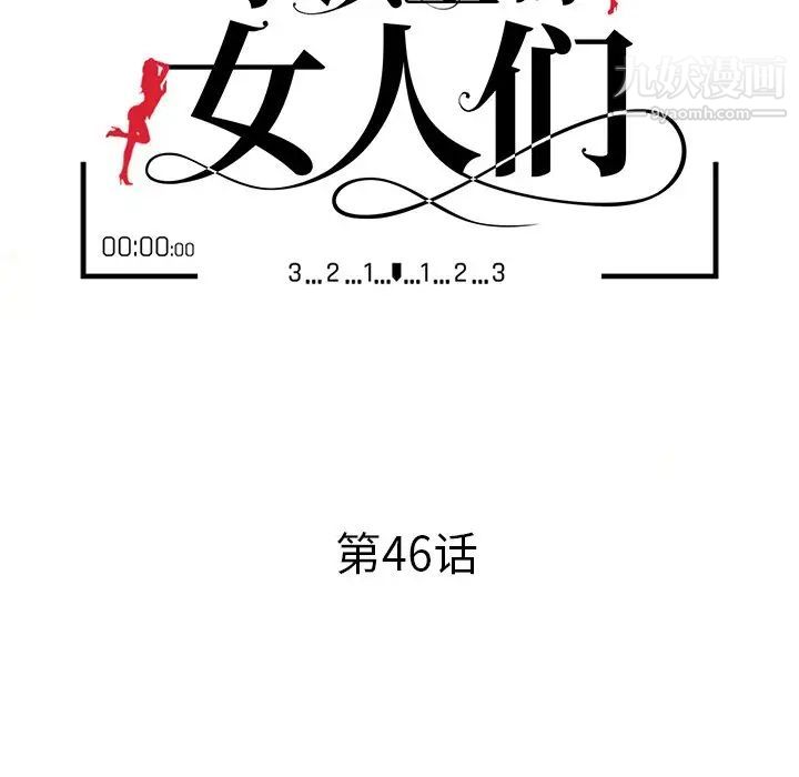 《小镇上的女人们》漫画最新章节第46话免费下拉式在线观看章节第【13】张图片