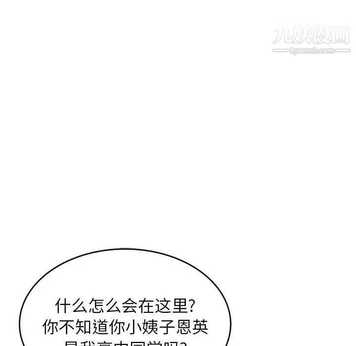 《小镇上的女人们》漫画最新章节第46话免费下拉式在线观看章节第【14】张图片