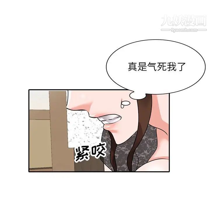 《小镇上的女人们》漫画最新章节第46话免费下拉式在线观看章节第【71】张图片