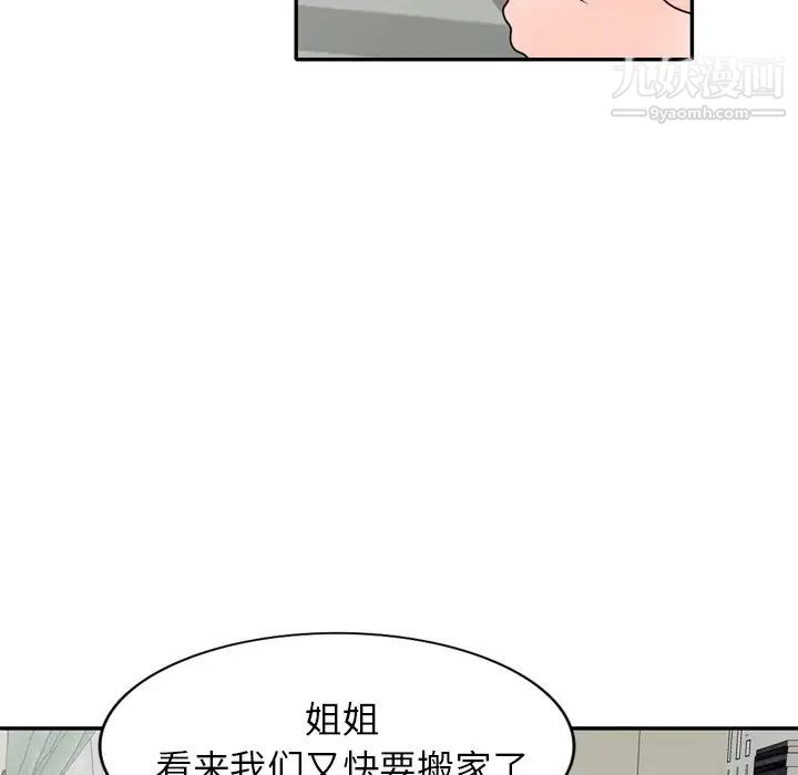 《小镇上的女人们》漫画最新章节第47话免费下拉式在线观看章节第【48】张图片