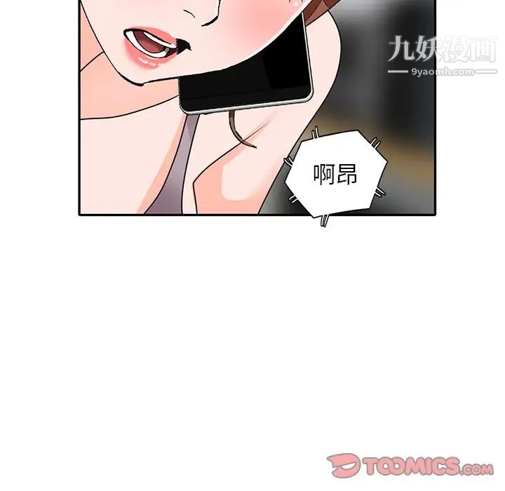 《小镇上的女人们》漫画最新章节第47话免费下拉式在线观看章节第【93】张图片