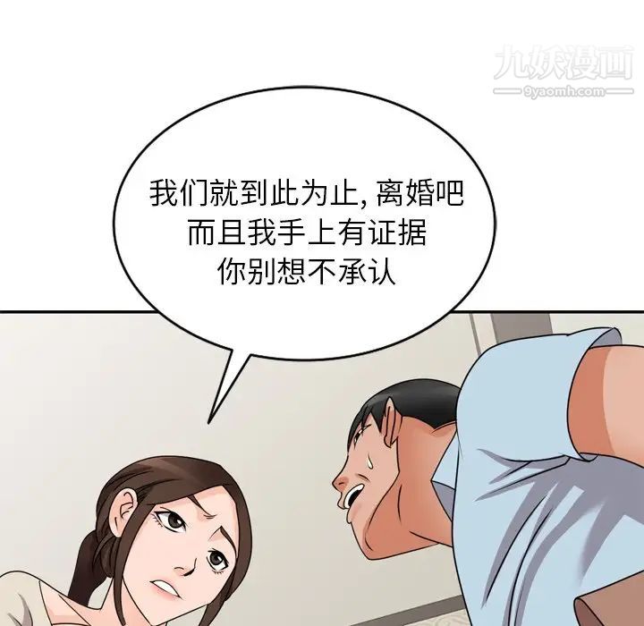 《小镇上的女人们》漫画最新章节第47话免费下拉式在线观看章节第【36】张图片