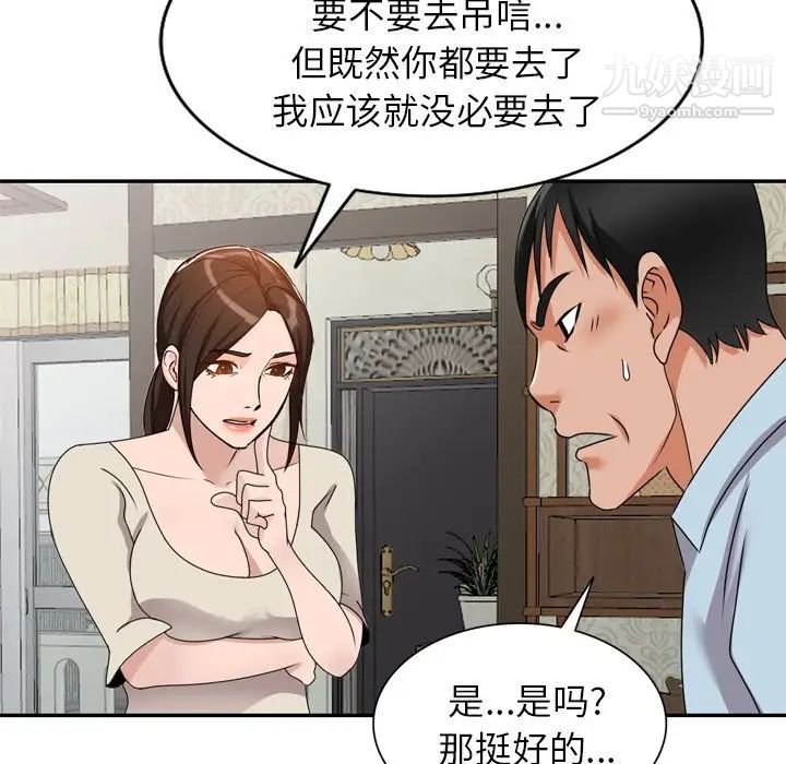 《小镇上的女人们》漫画最新章节第47话免费下拉式在线观看章节第【29】张图片