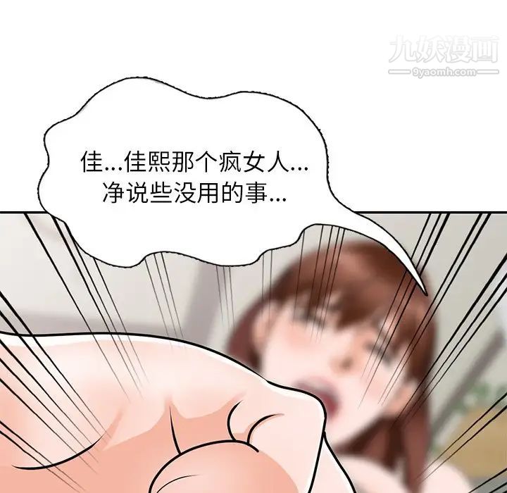 《小镇上的女人们》漫画最新章节第47话免费下拉式在线观看章节第【110】张图片