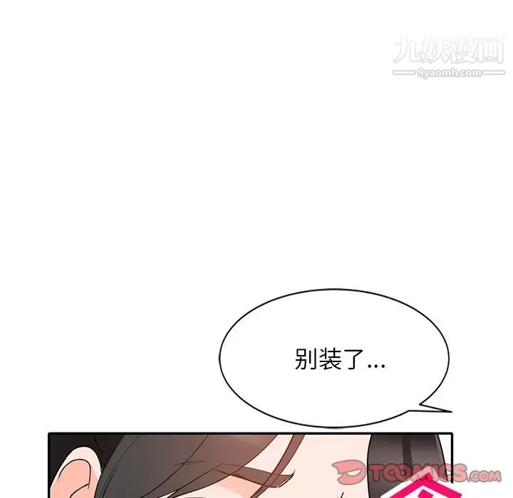 《小镇上的女人们》漫画最新章节第47话免费下拉式在线观看章节第【105】张图片