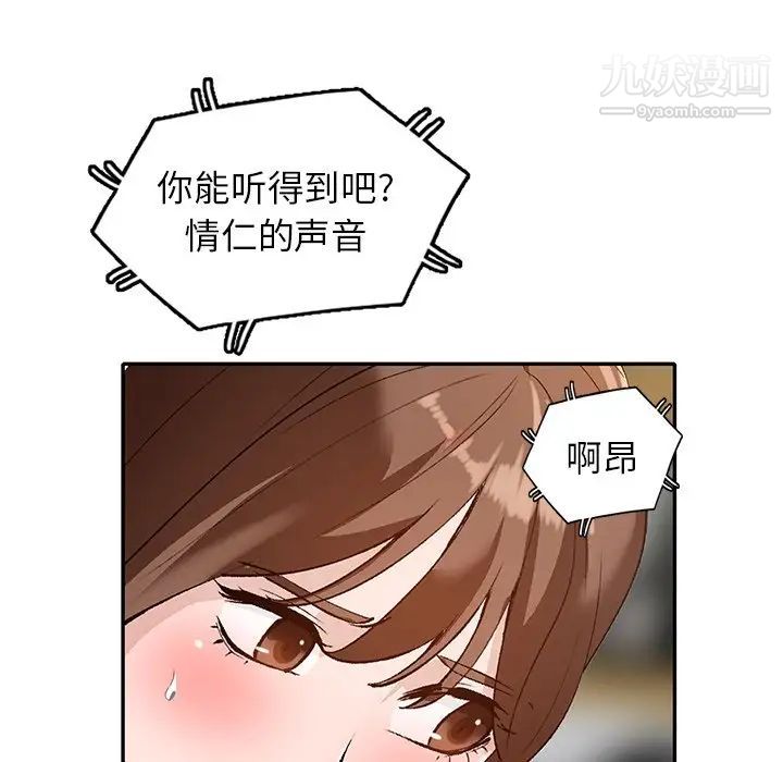 《小镇上的女人们》漫画最新章节第47话免费下拉式在线观看章节第【92】张图片