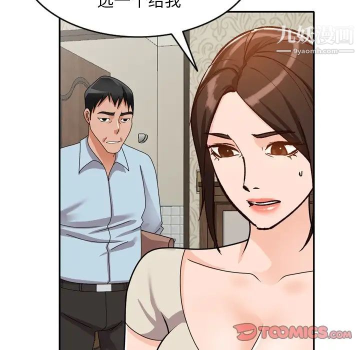 《小镇上的女人们》漫画最新章节第47话免费下拉式在线观看章节第【39】张图片