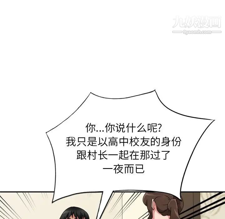 《小镇上的女人们》漫画最新章节第47话免费下拉式在线观看章节第【24】张图片