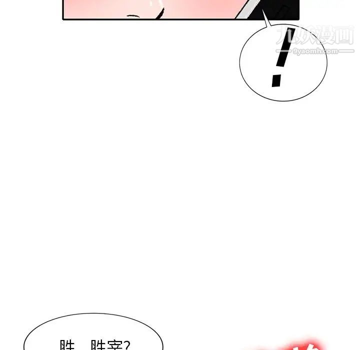 《小镇上的女人们》漫画最新章节第47话免费下拉式在线观看章节第【83】张图片