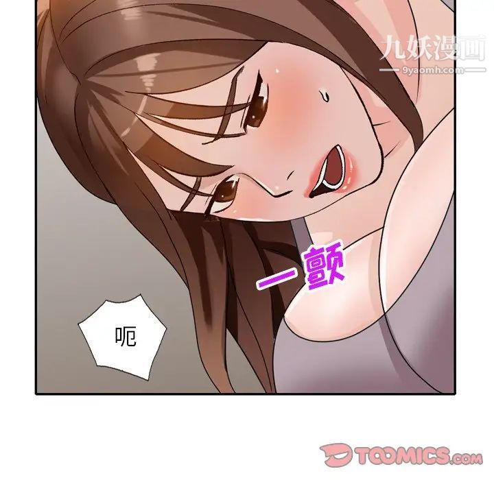 《小镇上的女人们》漫画最新章节第47话免费下拉式在线观看章节第【75】张图片