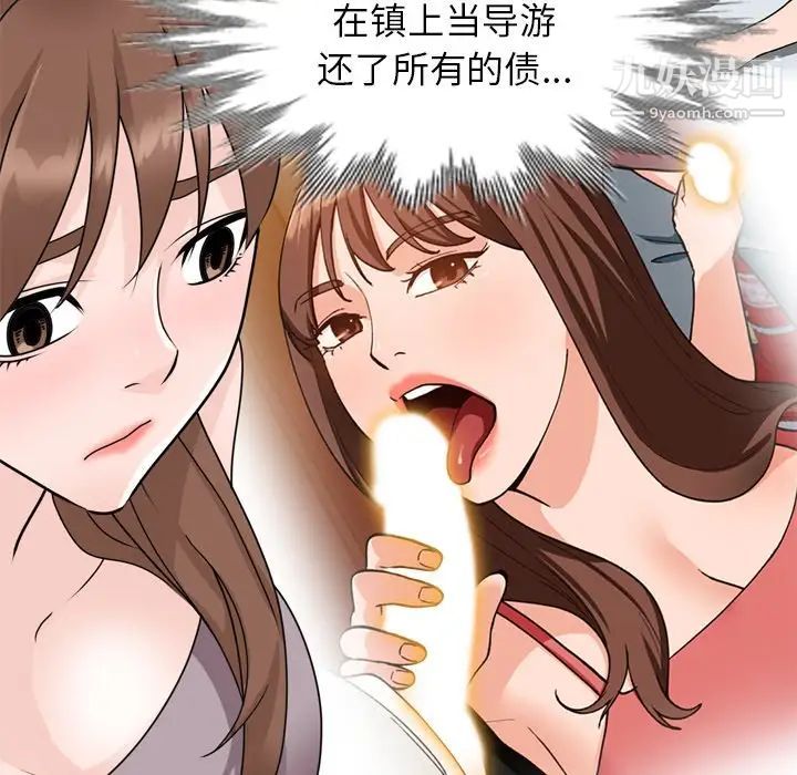 《小镇上的女人们》漫画最新章节第47话免费下拉式在线观看章节第【58】张图片