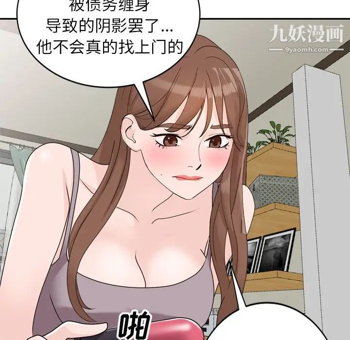 《小镇上的女人们》漫画最新章节第47话免费下拉式在线观看章节第【62】张图片