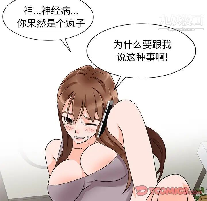 《小镇上的女人们》漫画最新章节第47话免费下拉式在线观看章节第【99】张图片