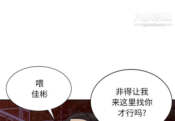 《小镇上的女人们》漫画最新章节第47话免费下拉式在线观看章节第【1】张图片