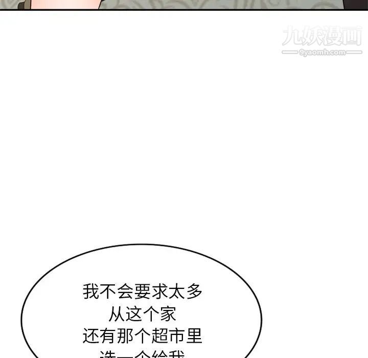 《小镇上的女人们》漫画最新章节第47话免费下拉式在线观看章节第【38】张图片