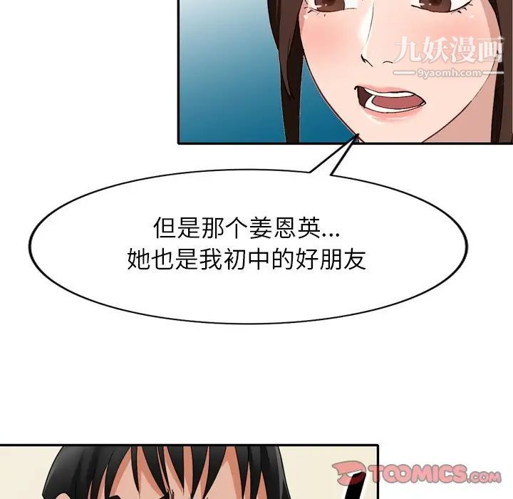 《小镇上的女人们》漫画最新章节第47话免费下拉式在线观看章节第【27】张图片