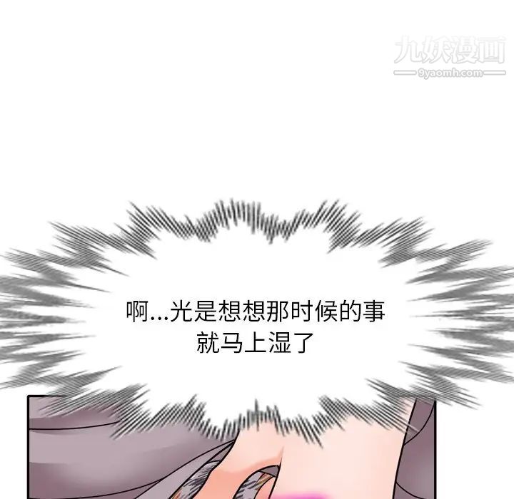 《小镇上的女人们》漫画最新章节第47话免费下拉式在线观看章节第【67】张图片