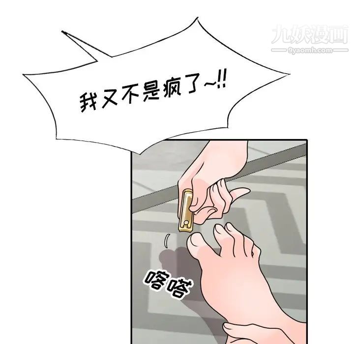 《小镇上的女人们》漫画最新章节第47话免费下拉式在线观看章节第【47】张图片