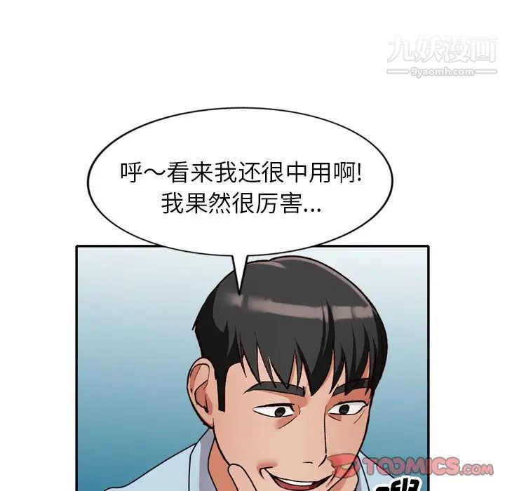 《小镇上的女人们》漫画最新章节第47话免费下拉式在线观看章节第【21】张图片