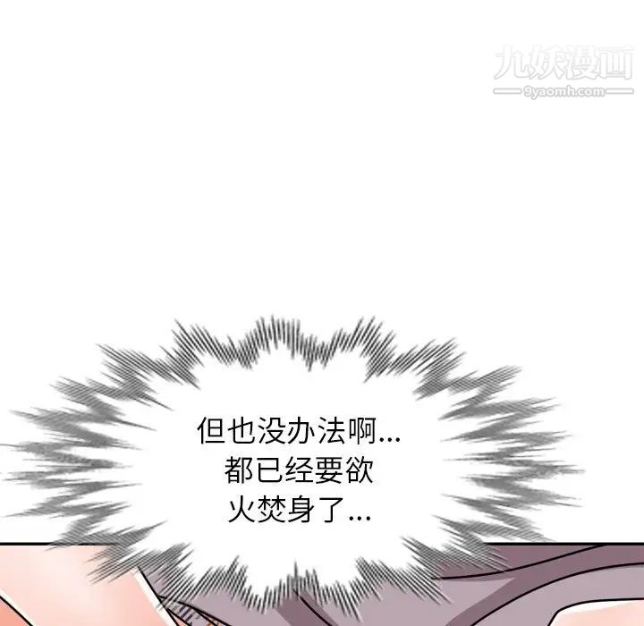 《小镇上的女人们》漫画最新章节第47话免费下拉式在线观看章节第【72】张图片