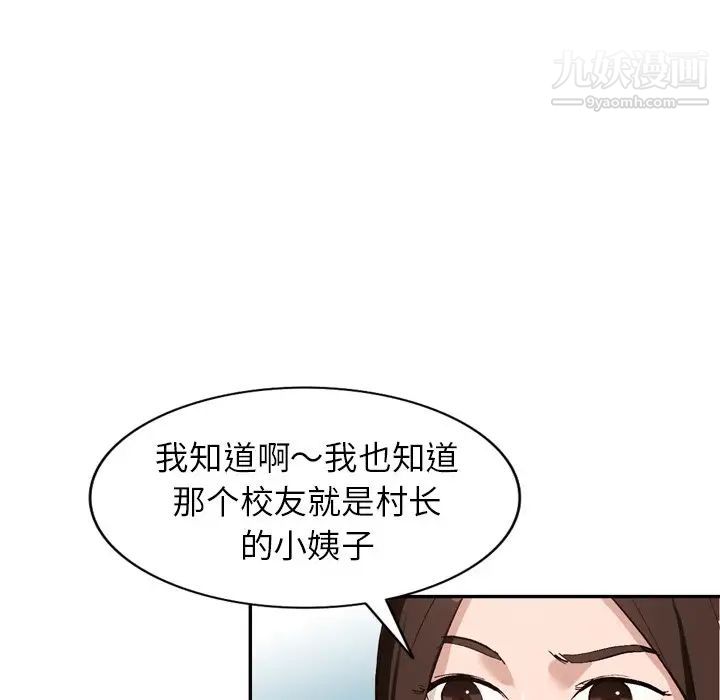 《小镇上的女人们》漫画最新章节第47话免费下拉式在线观看章节第【26】张图片