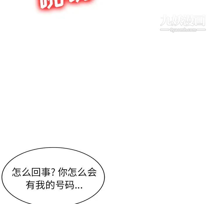 《小镇上的女人们》漫画最新章节第47话免费下拉式在线观看章节第【85】张图片