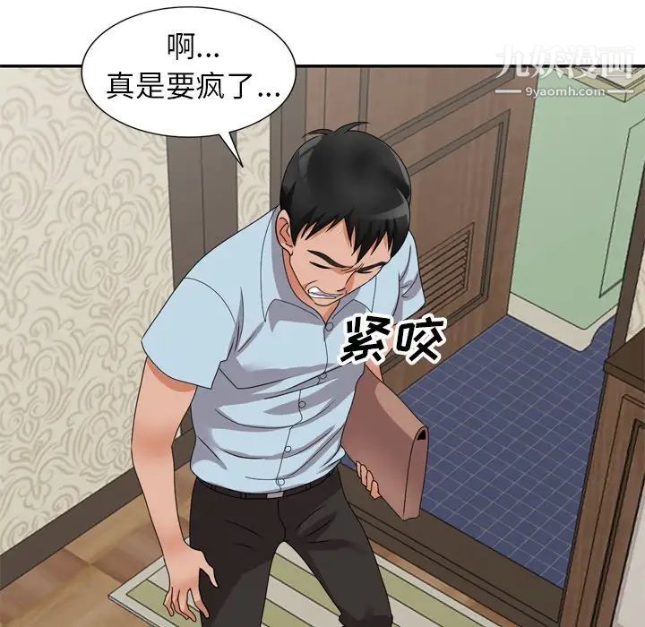 《小镇上的女人们》漫画最新章节第47话免费下拉式在线观看章节第【41】张图片