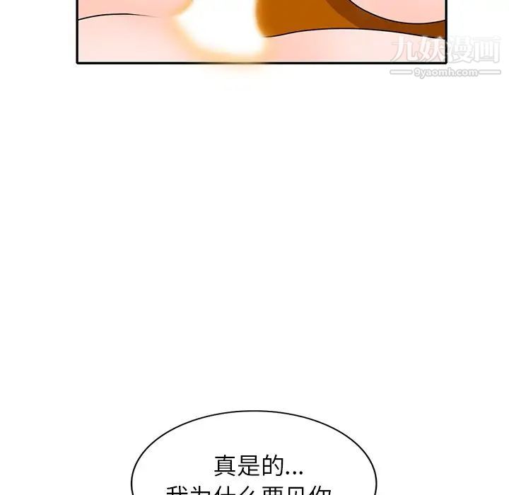 《小镇上的女人们》漫画最新章节第47话免费下拉式在线观看章节第【103】张图片