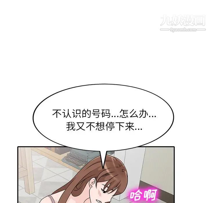 《小镇上的女人们》漫画最新章节第47话免费下拉式在线观看章节第【78】张图片