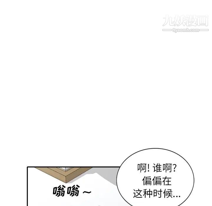 《小镇上的女人们》漫画最新章节第47话免费下拉式在线观看章节第【76】张图片